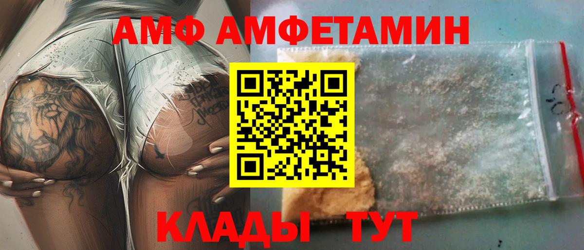 АМФ VHQ Горно-Алтайск