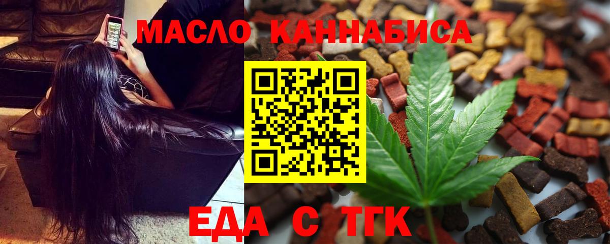 Canna-Cookies конопля Горно-Алтайск