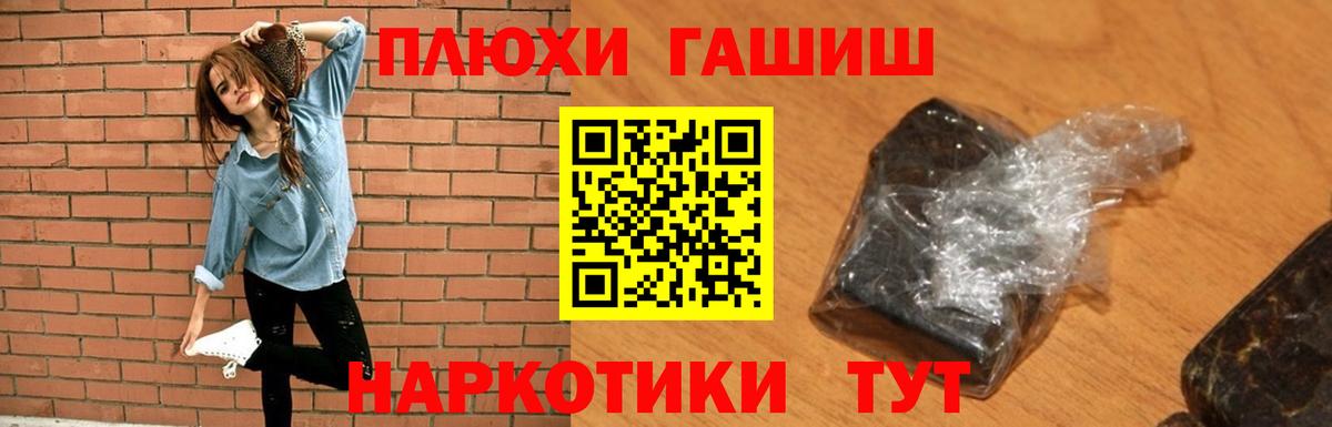 ГАШ индика сатива Горно-Алтайск