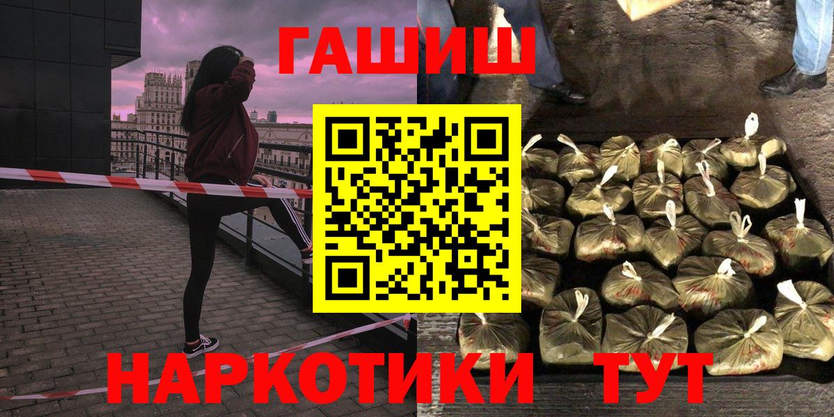 ГАШ хэш  Вход с VPN  Гашиш VHQ  Горно-Алтайск 