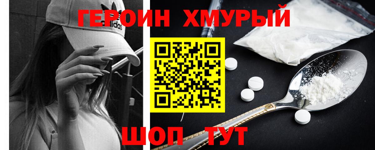 ГЕРОИН гречка  ГЕРОИН  Горно-Алтайск  Вход с VPN 