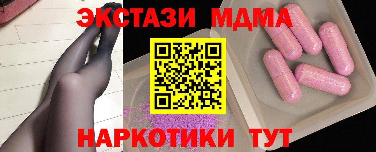 Горно-Алтайск  МДМА молли  МДМА  Вход с VPN 