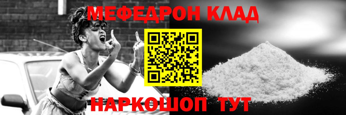 Меф кристаллы Горно-Алтайск