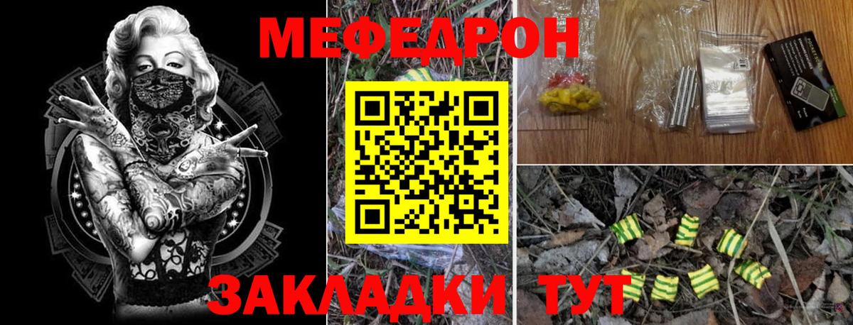 Меф мяу мяу  Вход с VPN  закладка  Мефедрон  МЯУ-МЯУ mephedrone  Горно-Алтайск 