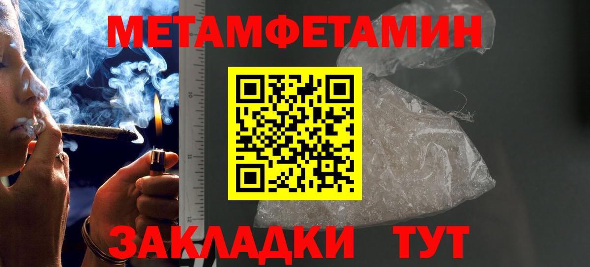 МЕТАМФЕТАМИН мет Горно-Алтайск