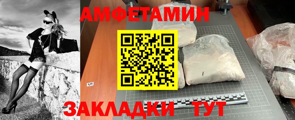 МЕТАМФЕТАМИН витя  Вход с VPN  Горно-Алтайск 