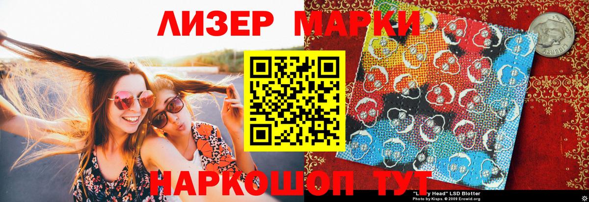 Наркотические марки 1,8мг  Вход с VPN  Горно-Алтайск 